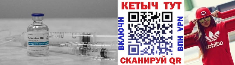 Кетамин VHQ  Новодвинск 