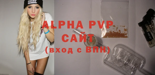ALPHA PVP Балабаново