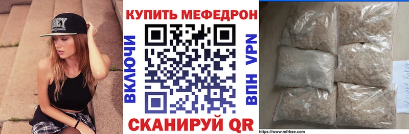 Мефедрон mephedrone  закладки  Новодвинск 