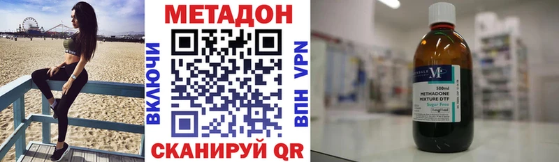 где купить наркоту  Новодвинск  МЕТАДОН кристалл 