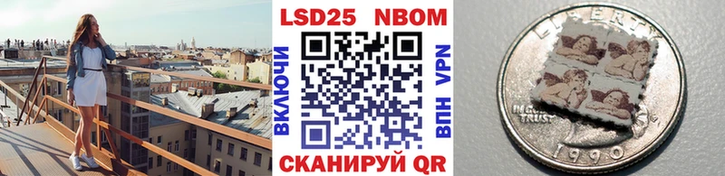 Марки 25I-NBOMe 1,5мг  Новодвинск 